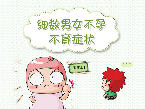 郑州失独供卵成本与致敬为不孕不育家庭奉献的医护人员